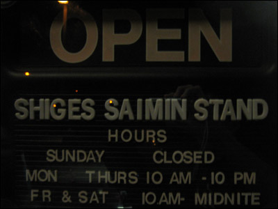 Shige's Saimin Stand Hours