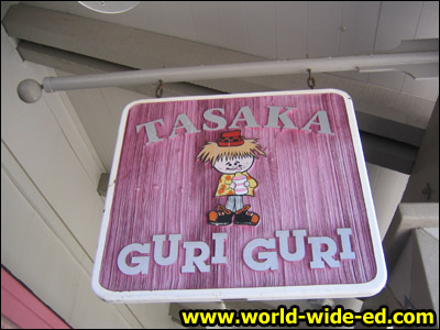 Tasaka Guri Guri sign