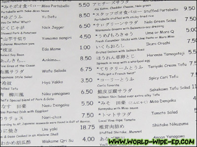 Funny, vague dish descriptions