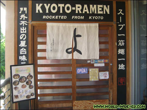 Yotteko-Ya entrance