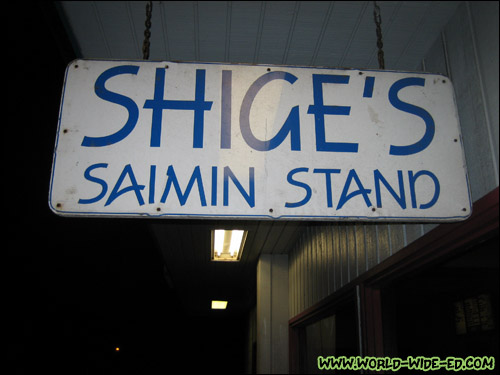 Shige's Saimin Stand sign